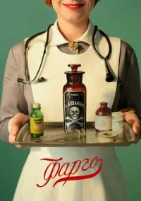 Фарго (сериал, 2014) 1-5 сезон смотреть онлайн на Лордфильм