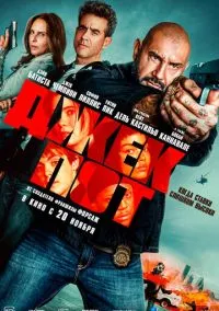 Джекпот (фильм, 2025) смотреть онлайн на Лордфильм